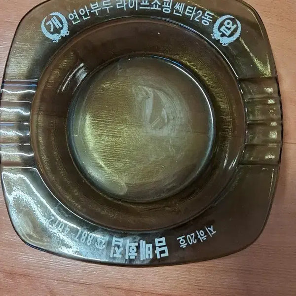 [BUNJANG] Vintage Glass Ashtray - Decorative Item / Aromatherapy Use / 옛날 유리 잿떨이.소품용.향기테라피용