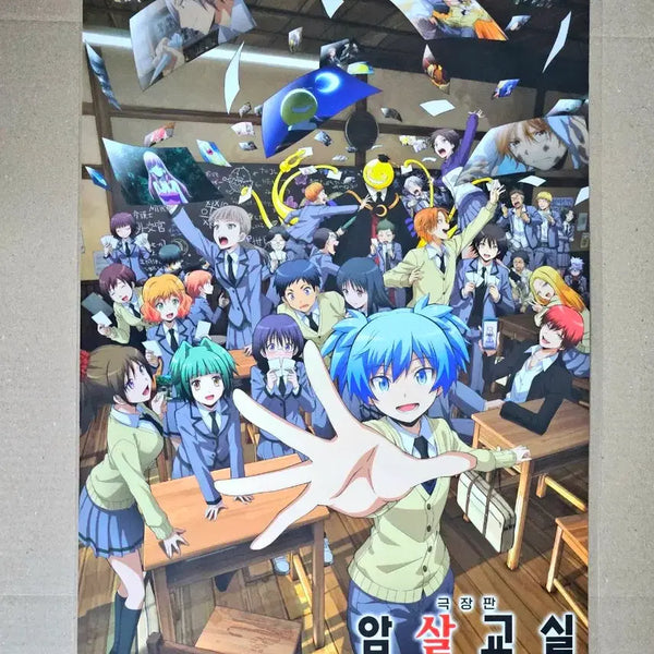 [BUNJANG] Assassination Classroom: The Graduation CGV Exclusive Main Poster (1st Week) / A3박스포장) 암살교실 극장판 메인 포스터 1주차 CGV 특전 굿즈