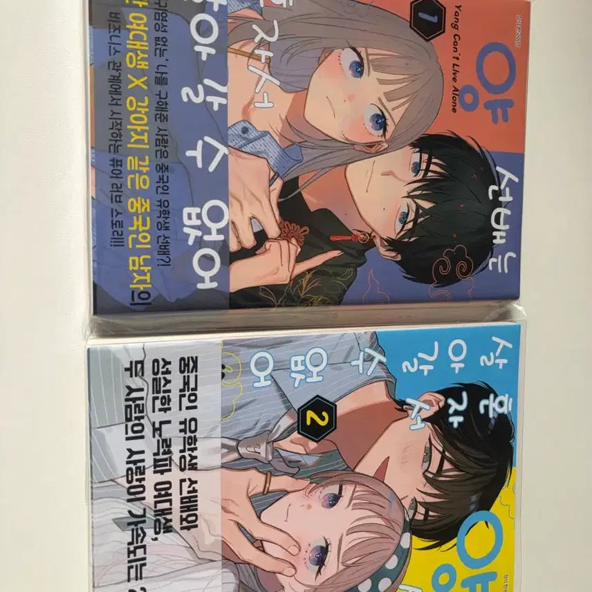 [BUNJANG] Korean Romance Manga Collection / 순정 만화책 판매