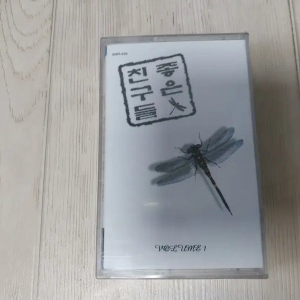 [BUNJANG] Good Friends Sealed Cassette Tape / 좋은친구들 미개봉 카세트 테이프