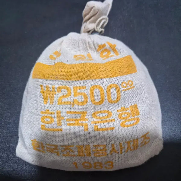 [BUNJANG] 1983 Bank of Korea 5 Won Coin Bag - Vintage Collectible / 한국은행 1983년 5주소관봉 자루