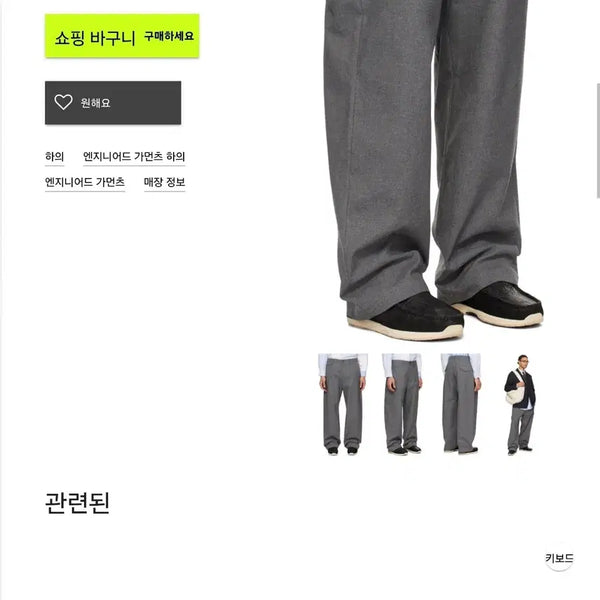 [BUNJANG] Engineered Garments Navy Pants Grey / 엔지니어드 가먼츠 해군 팬츠 그레이