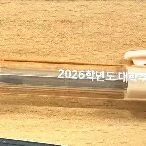 [BUNJANG] 2026 College Scholastic Ability Test Mechanical Pencil / 2026 수능샤프