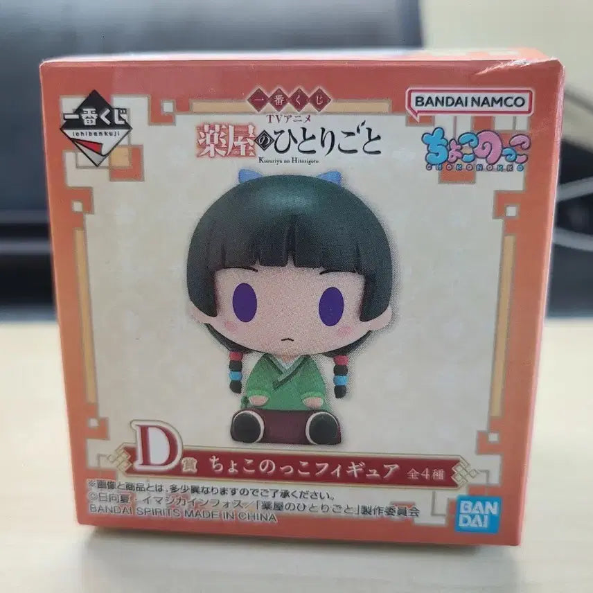 [BUNJANG] The Apothecary Diaries D Prize (Jinshi) Prize Figure / 약사의 혼잣말 D상(진시) 팝니다.
