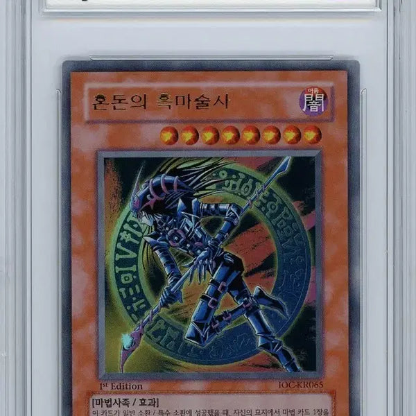 [BUNJANG] Yu-Gi-Oh! BRG8.5 Chaos Magician 1st Edition Ultimate Rare / 유희왕 brg8.5 혼돈의흑마술사 1st 울레 퍼에