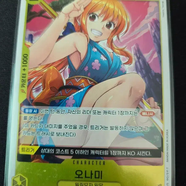 [BUNJANG] One Piece Card Nami OP06-101 R / 원피스 카드 나미 OP06-101 r