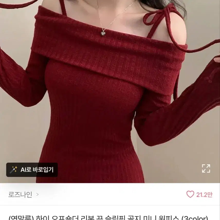 [BUNJANG] Off-Shoulder Ribbed Mini Dress with Slim Fit and Ribbon Detail / 하이 오프숄더 리본 끈 슬림핏 골지 미니 원피스