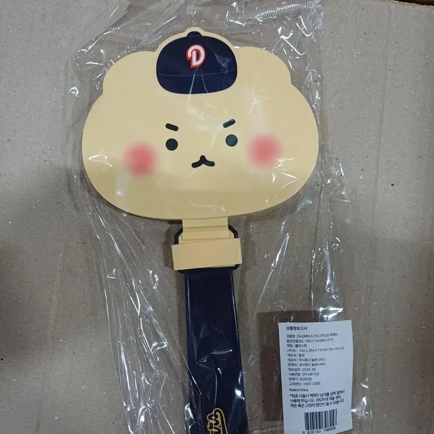 [BUNJANG] Doosan Bears Mang-Gom Clapper / 두산베어스 망곰 짝짝이