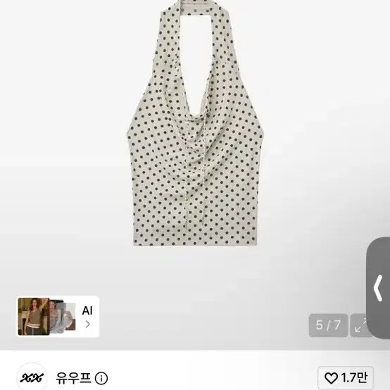 [BUNJANG] Yuupoo Coco Halter Sleeveless Beige / 유우프-코코 홀터 슬리브리스 베이지