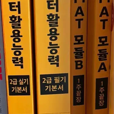 [BUNJANG] Eduwill ComWel, SMAT Certification Study Books / 에듀윌 컴활, SMAT 자격증 교재