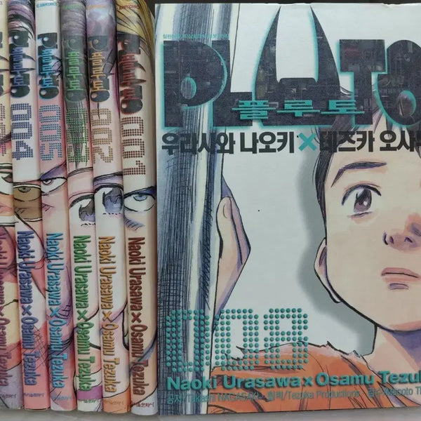 [BUNJANG] Pluto Complete 8-Volume Set by Naoki Urasawa x Osamu Tezuka Manga / 플루토 만화 전8권 세트 (나오키 우라사와 x 데즈카 오사무)