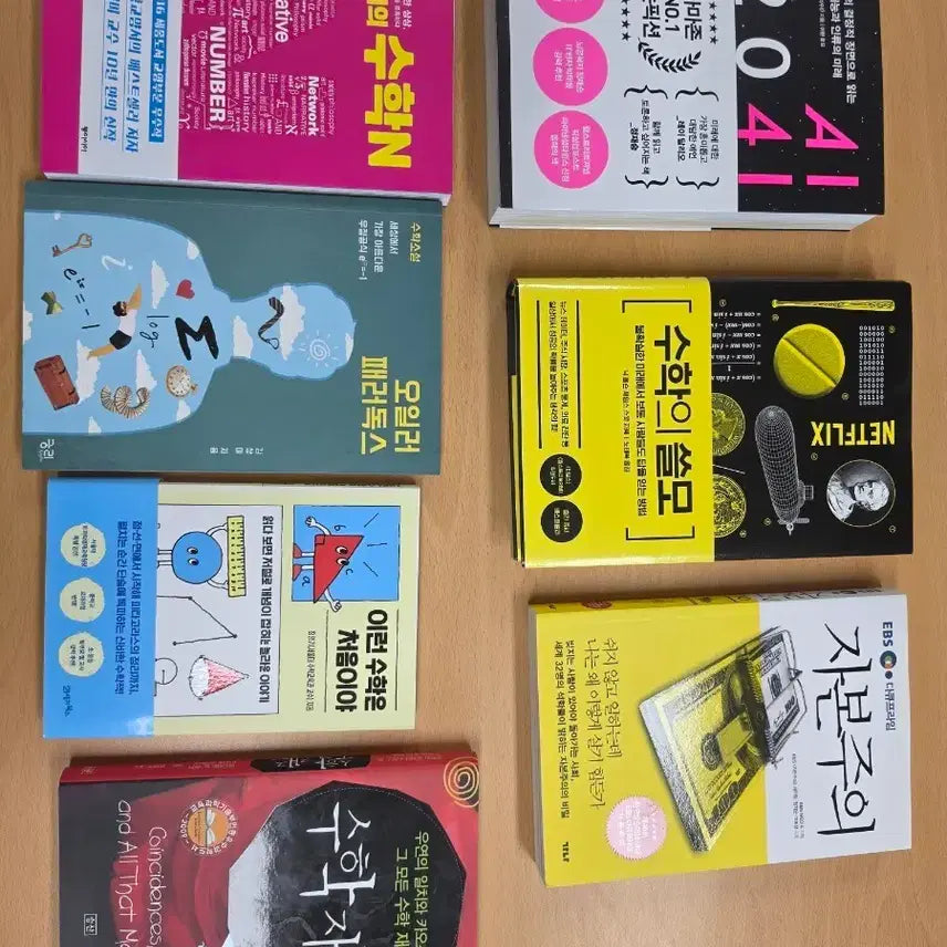 [BUNJANG] Collection of 7 Educational Books / 수학재즈, 오일러 패러독스, 이런 수학은 처음이야, 수학의 쓸모, 자본주