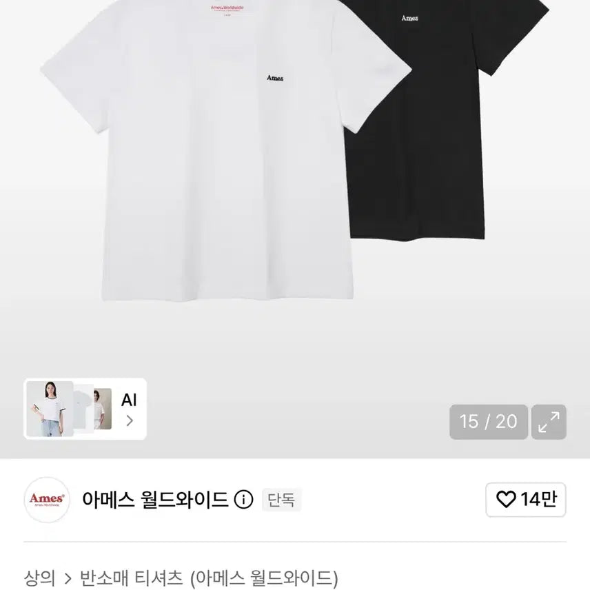 [BUNJANG] Ames Worldwide T-Shirt Set / 아메스 월드와이드 반팔티 세트