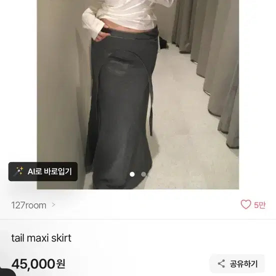 [BUNJANG] 12room Long Maxi Skirt Black / 12room 롱 맥시 스커트