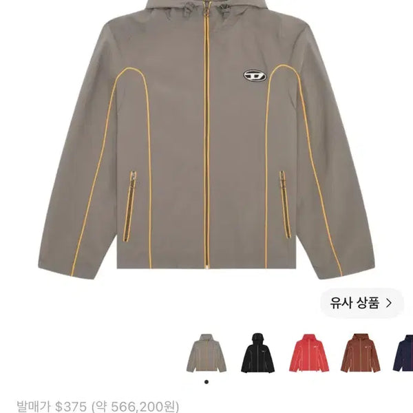 [BUNJANG] Diesel Contrast Windbreaker Size S / 디젤 콘트라스트 바람막이 s사이즈