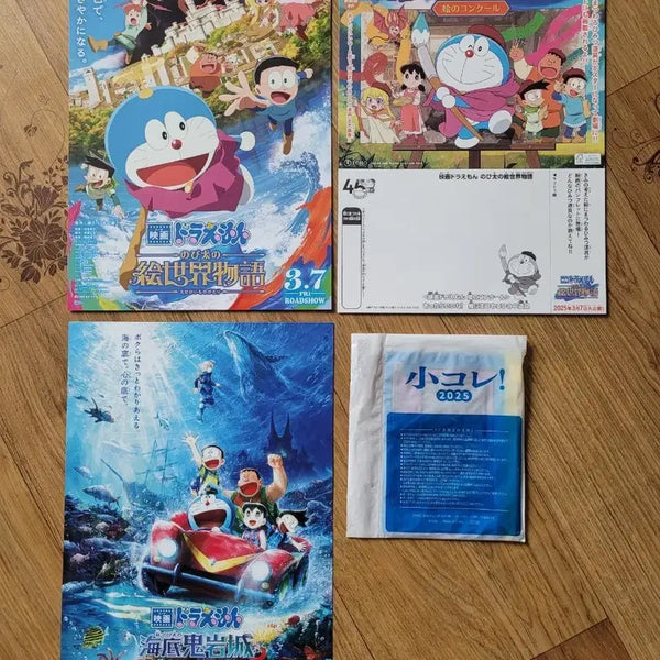 [BUNJANG] Doraemon Bundle Set - Movie Flyers and Pouch / 일괄)도라에몽극장판 도라에몽 해저 비밀성 도라에몽진구의그림 도라에몽파우치