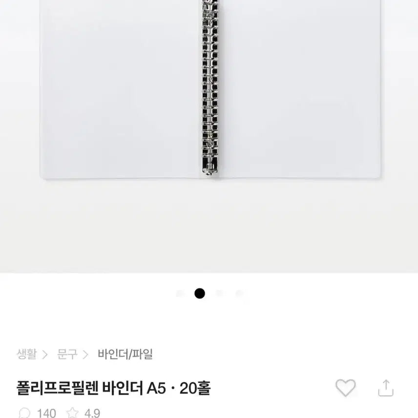 [BUNJANG] Muji A5 Binder 20-Hole with 10 A5 Wide 4-Pocket Refills / 무인양품 바인더 A5 20홀+4포켓 A5 와이드용 10장