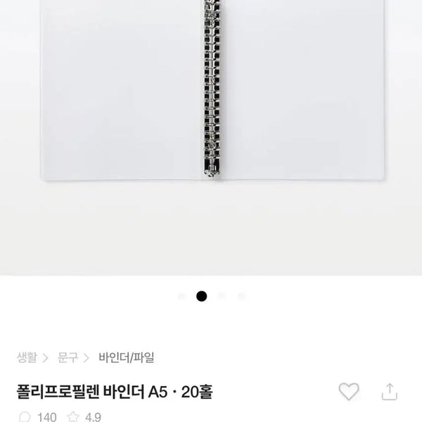 [BUNJANG] Muji A5 Binder 20-Hole with 10 A5 Wide 4-Pocket Refills / 무인양품 바인더 A5 20홀+4포켓 A5 와이드용 10장