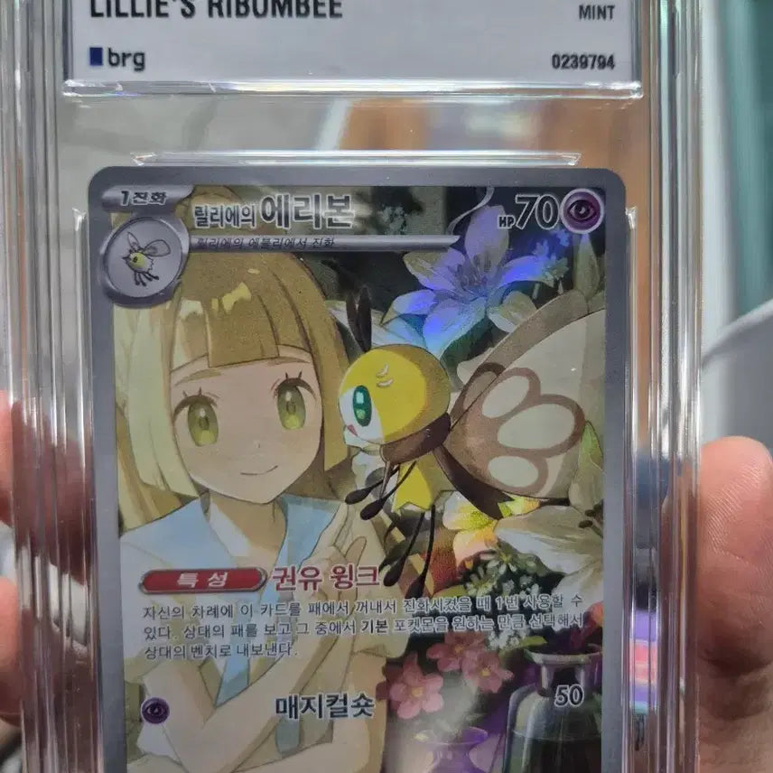 [BUNJANG] Lillie's Ribbons SR brg 9 / 릴리에의 에리본 SR brg 9
