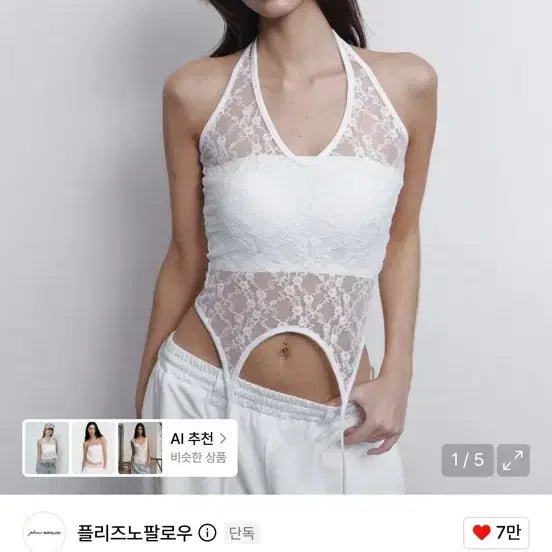 [BUNJANG] Please Follow Me Lua Garter Lace Sleeveless Top (White) / [새상품]플노팔 Lua Garter Lace Sleeveless(화이트)