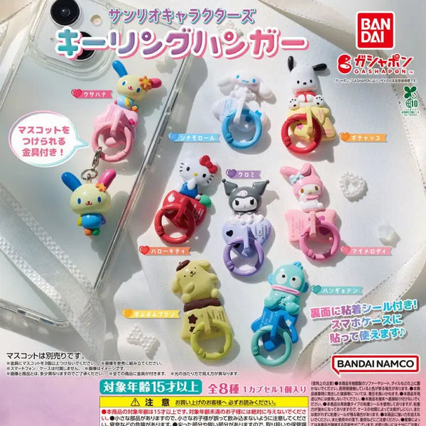 [BUNJANG] Sanrio Keyring Hanger Gacha / 산리오 키링 행거 가챠