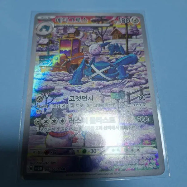 [BUNJANG] Pokemon AR / 포켓몬 AR