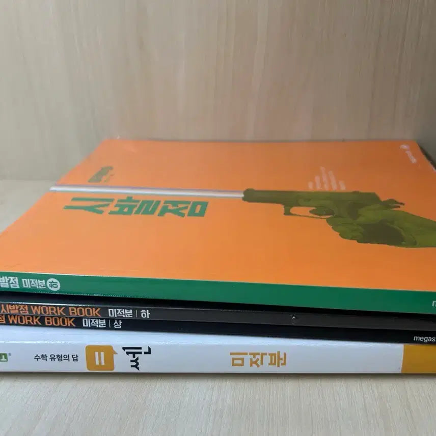 [BUNJANG] Huhyunjin Calculus Study Set / 수학 미적분 현우진