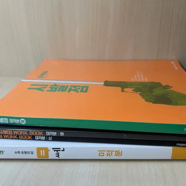 [BUNJANG] Huhyunjin Calculus Study Set / 수학 미적분 현우진