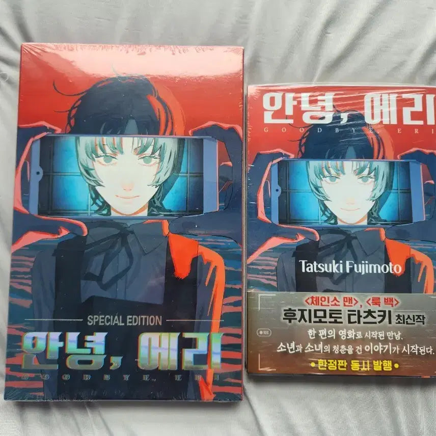 [BUNJANG] Annyeong, Eri Special Edition Sealed First Edition Book / 안녕, 에리 스페셜 에디션 + 미개봉 초판