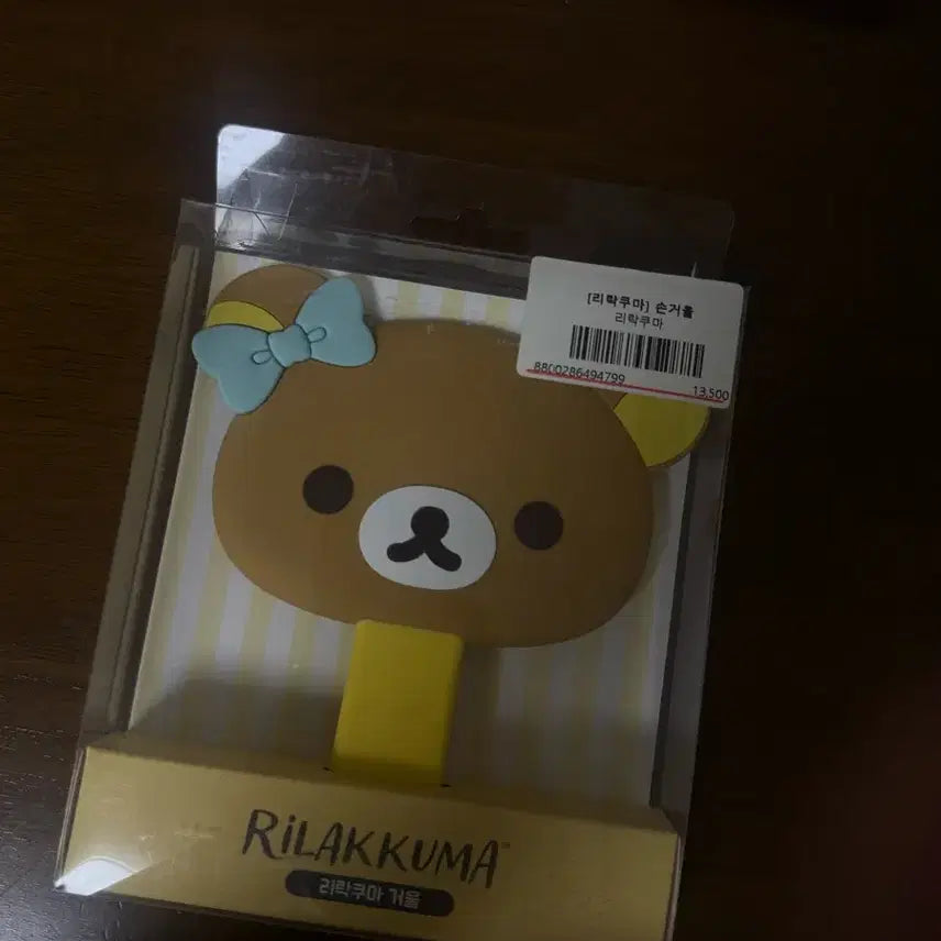 [BUNJANG] Rilakkuma Hand Mirror Unsealed / 리락쿠마 손거울 개봉