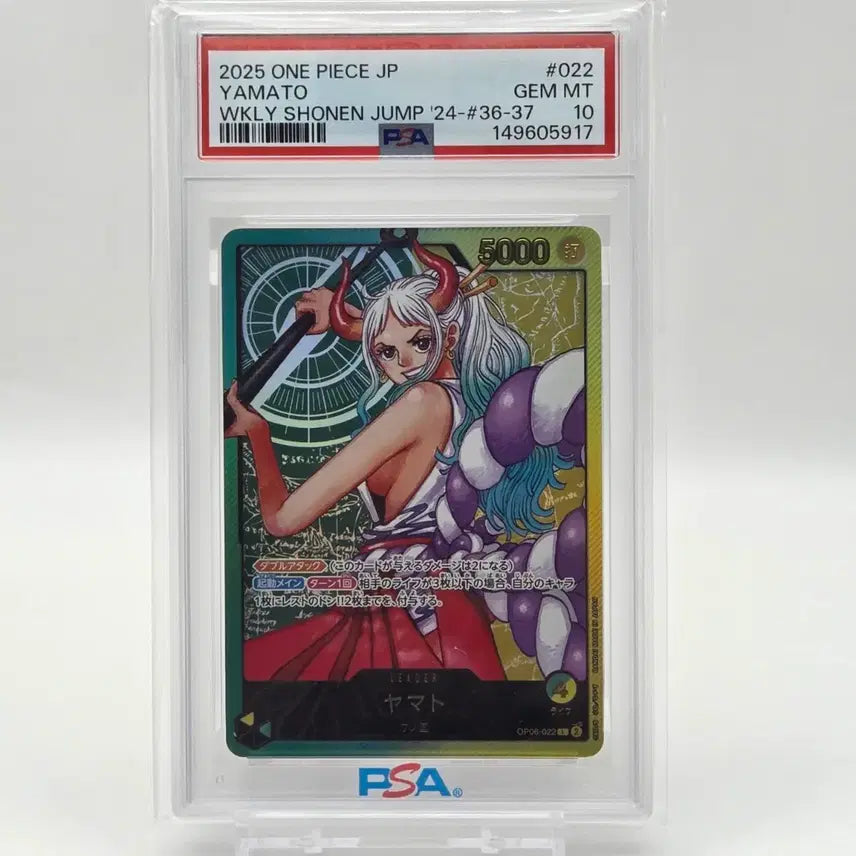 [BUNJANG] One Piece Card Yamato PSA 10 Japanese Edition Trading Card / [원피스 카드]일판 레카피그 야마토 psa10