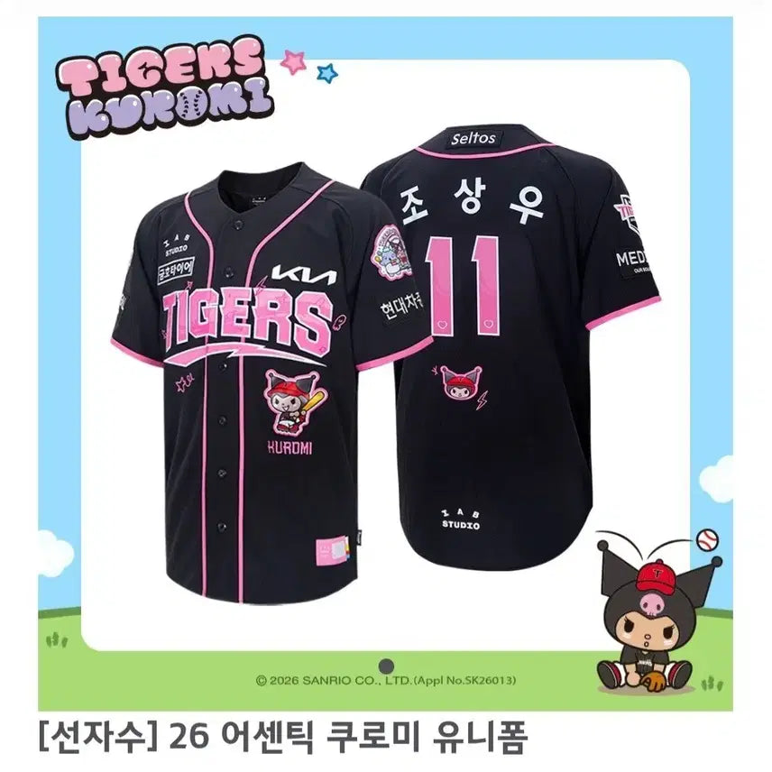 [BUNJANG] Kia Tigers 26 Authentic Jersey - Jaehyun Park, Ho-ryeong Kim, Do-young Kim / 김도영95 박재현90 김호령90 기아타이거즈 26 어센틱 쿠로미 유니폼