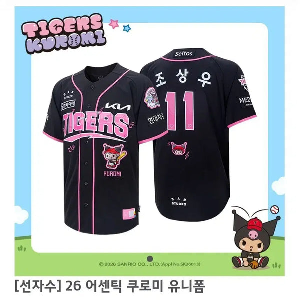 [BUNJANG] Kia Tigers 26 Authentic Jersey - Jaehyun Park, Ho-ryeong Kim, Do-young Kim / 김도영95 박재현90 김호령90 기아타이거즈 26 어센틱 쿠로미 유니폼
