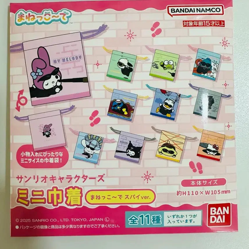 [BUNJANG] Sanrio Spy Series Random Secret Pouch / 산리오 스파이 시리즈 랜덤 시크릿 파우치 새제품