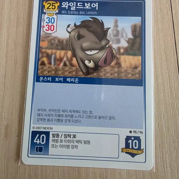 [BUNJANG] MapleStory iTCG Wild Boar Card / (메이플스토리 iTCG)와일드 보어 카드 팝니다.