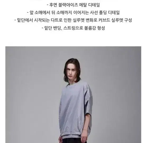 [BUNJANG] Songzio Homme Cocoon Underdart T-Shirt / 송지오옴므 코쿤 언더다트 티셔츠46
