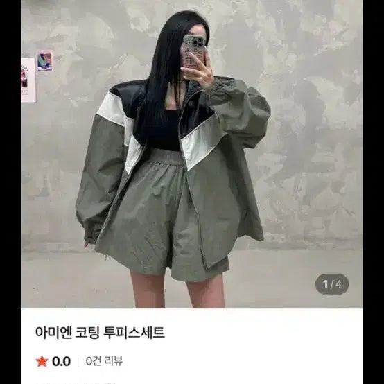 [BUNJANG] Jinny Andorfin Windbreaker Set Khaki / 진바니 엔돌핀 바람막이 세트 새상품 카키