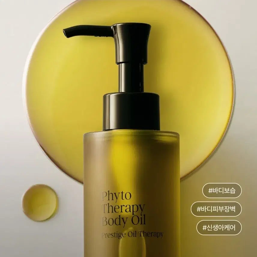 [BUNJANG] Terre Terre Phyto Therapy Body Oil (New, Unopened) / 티떠떠 tww 피토 테라피 바디 오일 새상품