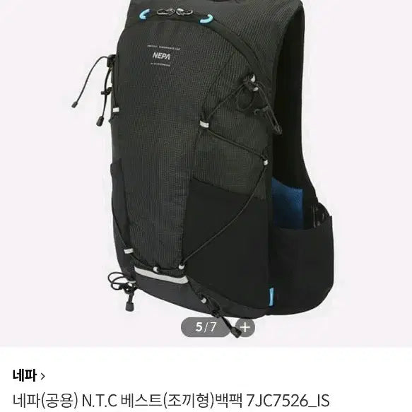 [BUNJANG] Nepa N.T.C Vest Backpack Black / 네파 N.T.C 베스트 백팩 블랙 FREE