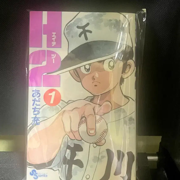 [BUNJANG] H2 Japanese Original First Edition Volume 1 / H2 일본원서 초판