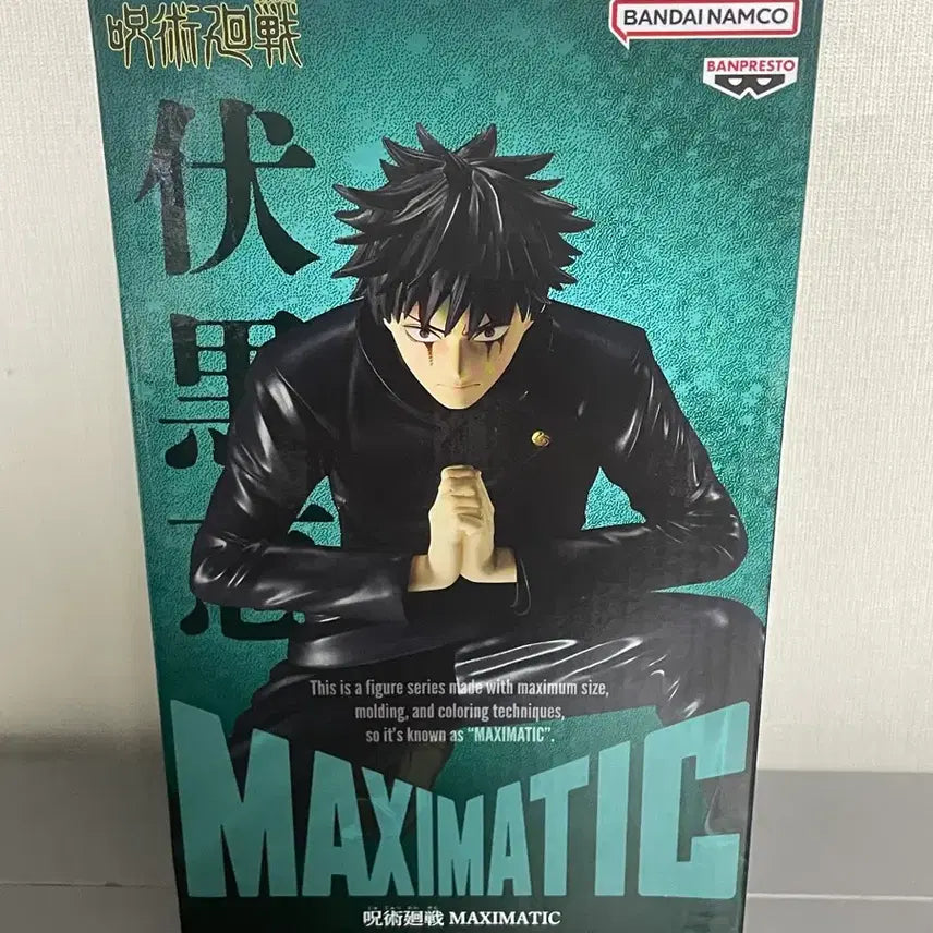 [BUNJANG] Jujutsu Kaisen Fushiguro Megumi Figure / 주술회전 후시구로 메구미 피규어