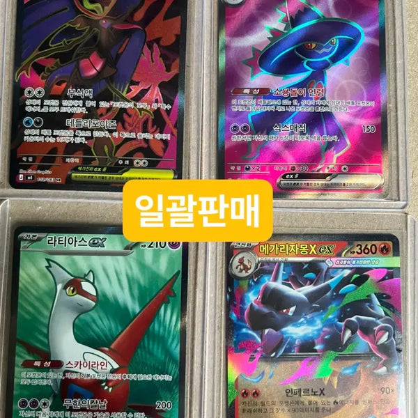 [BUNJANG] Pokemon Card Bundle Set / 포켓몬 카드 일괄판매