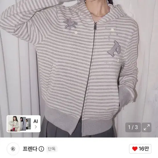 [BUNJANG] FrenDA Stripe Star Button Hoodie Zip-Up Gray / 프렌다 스트라이프 스타 버튼 후드 집업 그레이