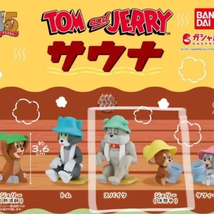 [BUNJANG] Tom and Jerry Sauna Gacha Jerry & Spike Bundle Set (Sealed) / 일괄ㅣ톰과 제리 미개봉 사우나 가챠 제리 스파이크