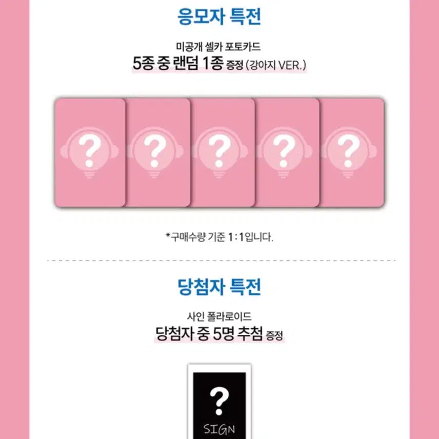 [BUNJANG] fromis_9 Glow Me Vol. 2 Photobook Lucky Draw POB / 프로미스나인 glow me 정규2집 포토북+비트로드 미공포