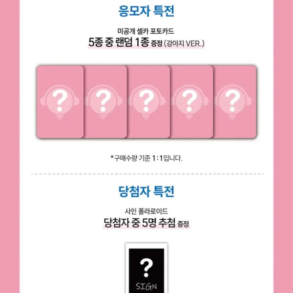[BUNJANG] fromis_9 Glow Me Vol. 2 Photobook Lucky Draw POB / 프로미스나인 glow me 정규2집 포토북+비트로드 미공포