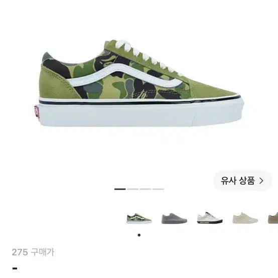 [BUNJANG] Vans x Bape Old Skool 36 DX ABC Camo / 반스 x 베이프 올드스쿨 36 DX ABC 카모