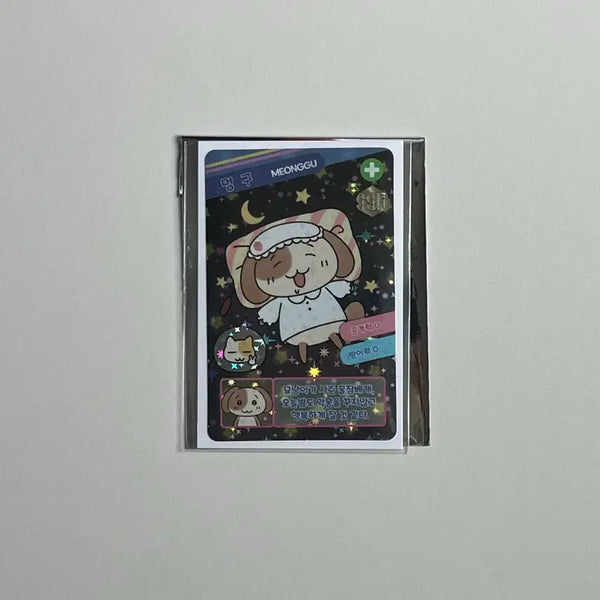 [BUNJANG] Myoongnyang & Meonggu Pop-up Trading Card Sticker - SSR Meonggu / 묘냥이와 멍구 팝업 트레이딩카드 스티커 SSR 멍구