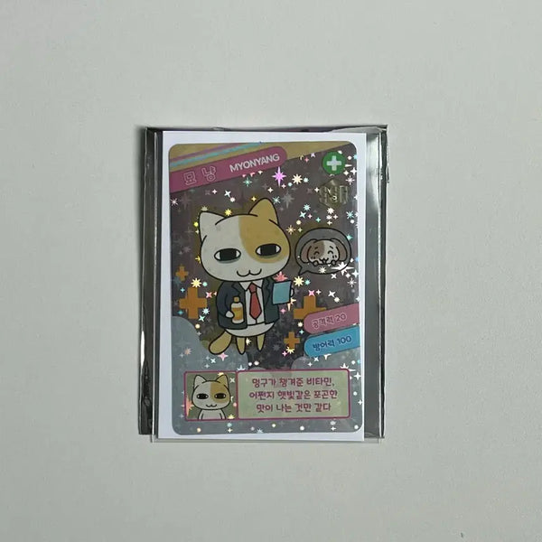[BUNJANG] Myonnyang and Meonggu Popup Trading Card Sticker SSR Myonnyang / 묘냥이와 멍구 팝업 트레이딩카드 스티커 SSR 묘냥