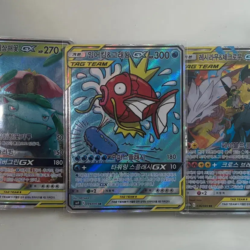[BUNJANG] Pokemon Tag Team GX Cards: Celebi & Venusaur, Magikarp & Wailord, Reshiram & Zekrom / 잉어킹고래왕 레시라무제크로무 세레비이상해꽃 태그팀 포켓몬카드 판매합니다